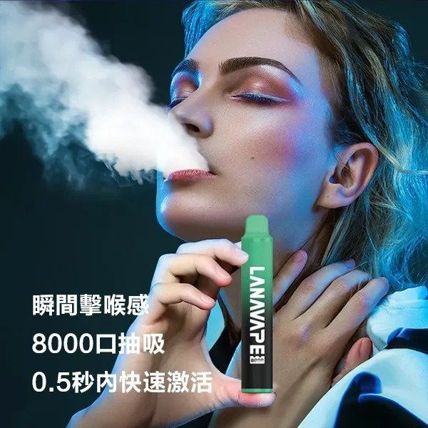 LANA Zolt 8000口一次性拋棄式電子煙 台灣正品現貨