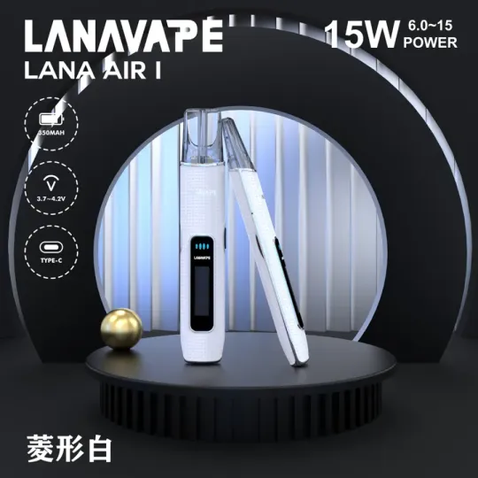 LANA AIR 1一代電子煙新款主機可調功率通用一代煙彈
