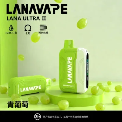 Lana Ultra II 16000口一次性拋棄式電子煙磁吸式換彈台灣現貨